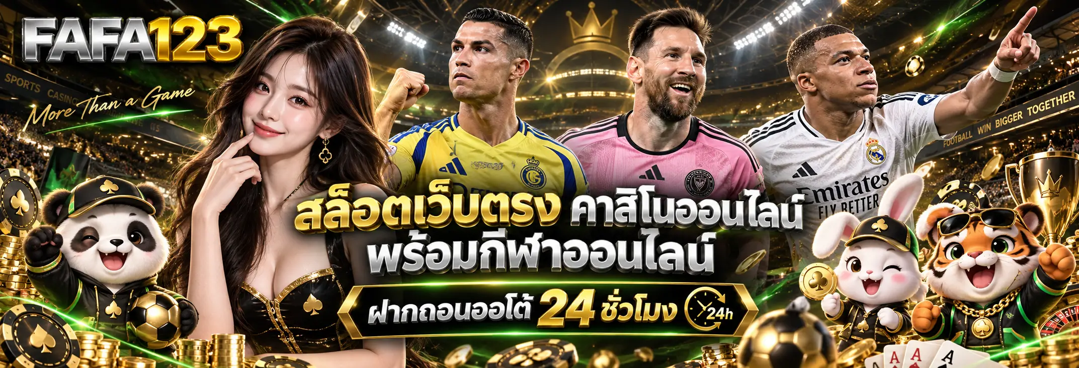 FAFA123 สล็อตเว็บตรง คาสิโนออนไลน์ และกีฬาออนไลน์