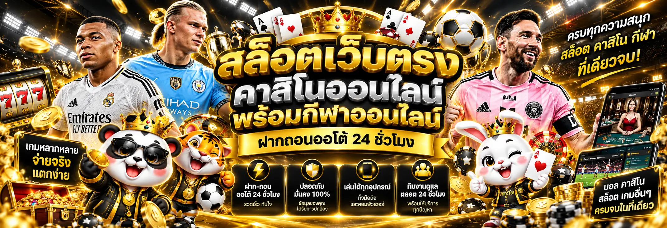 FAFA123 สล็อตเว็บตรง คาสิโนออนไลน์ และกีฬาออนไลน์